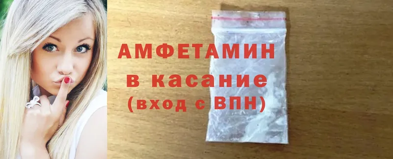 блэк спрут ссылка  Асино  Amphetamine VHQ 